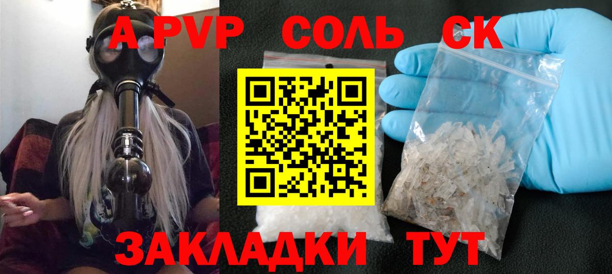А ПВП VHQ  Вход с VPN  купить наркотики цена  Лысьва 