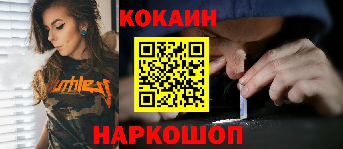 COCAIN FishScale Лысьва
