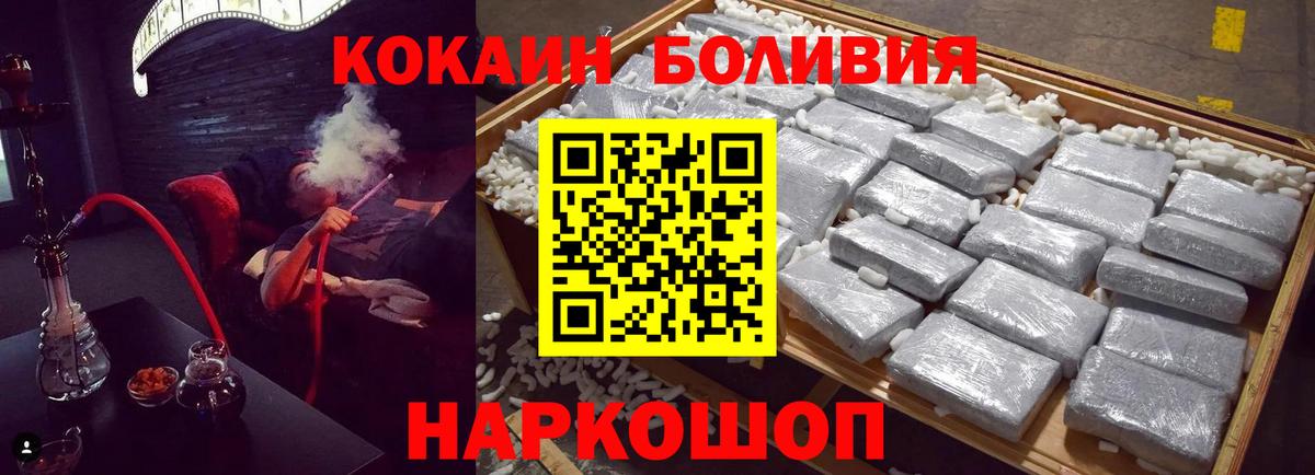 Мефедрон  Экстази  ГАШ  МДМА  Лысьва  Меф   COCAIN  Марихуана  Вход с VPN 