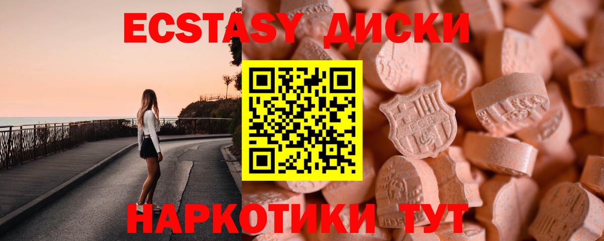 Ecstasy  дарк нет какой сайт  Экстази 280 MDMA  Вход с VPN  Лысьва  Экстази DUBAI 