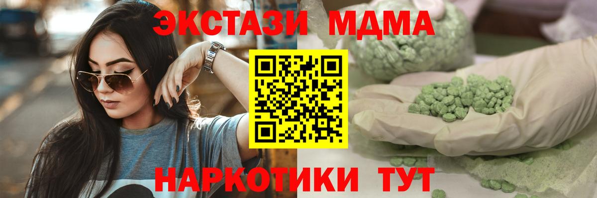 ЭКСТАЗИ 280 MDMA Лысьва