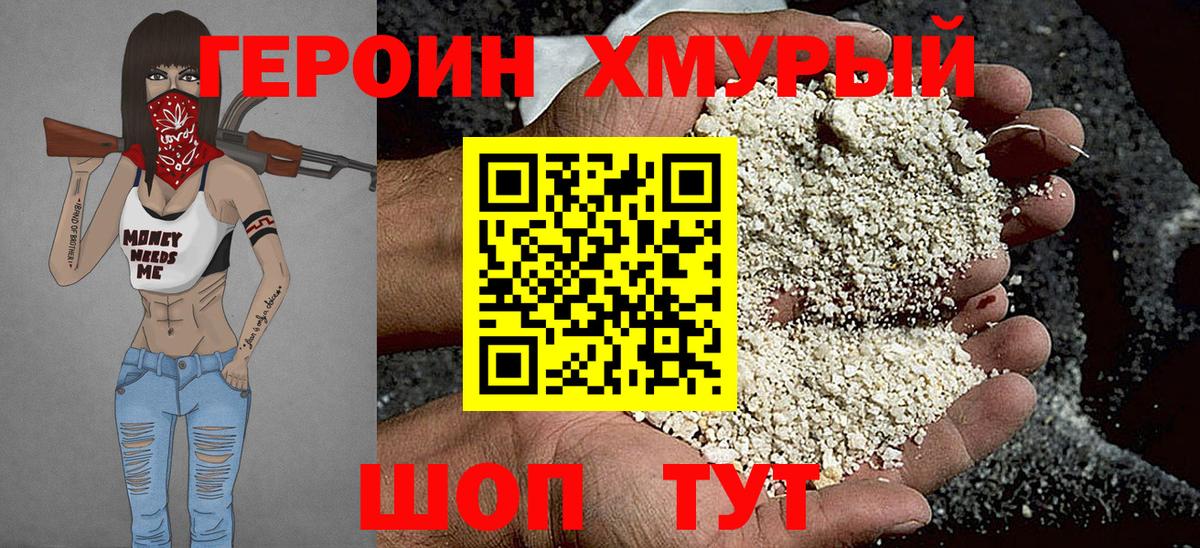 Лысьва  Героин хмурый  Вход с VPN 