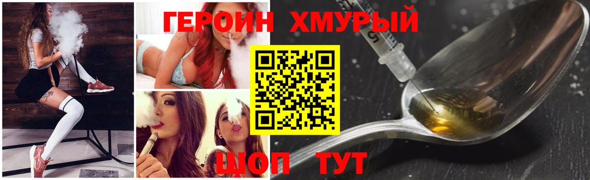 Героин гречка Лысьва
