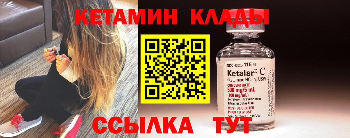 Кетамин ketamine Лысьва