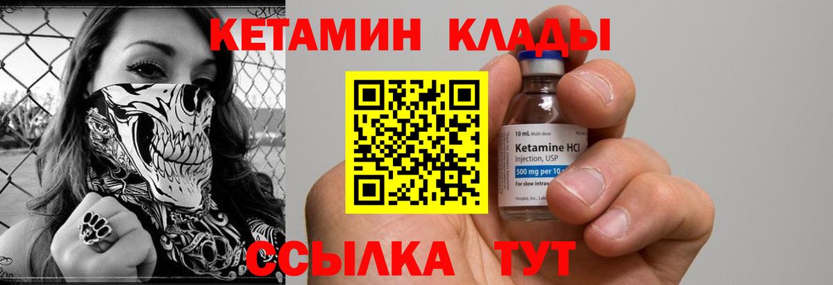 Кетамин VHQ  Вход с VPN  Лысьва  Кетамин ketamine 
