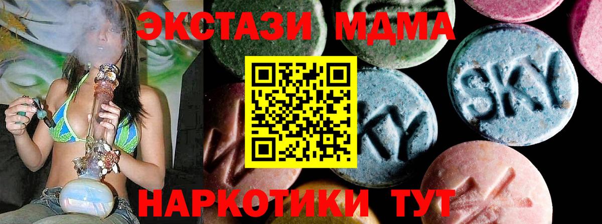Лысьва  МДМА кристаллы  МДМА  MDMA VHQ  Вход с VPN 