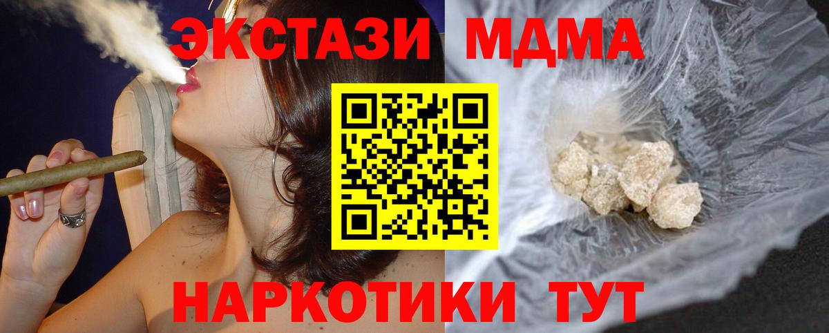 MDMA crystal Лысьва