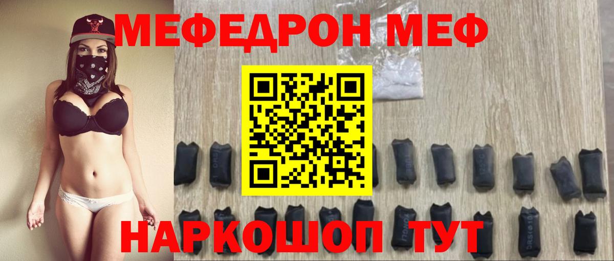 МЕФ  МЕФ кристаллы  Мефедрон  Вход с VPN  МЕФ 4 MMC  Лысьва 