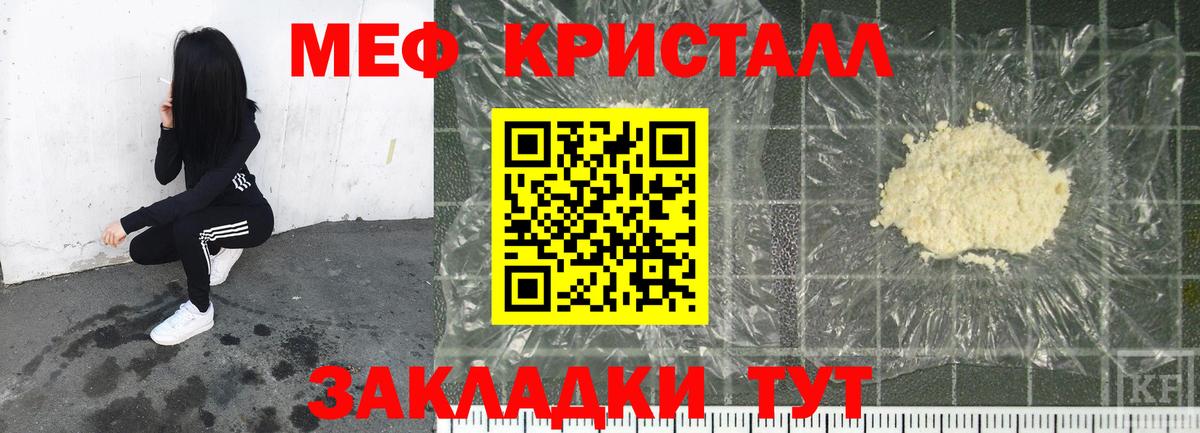 Меф мука Лысьва