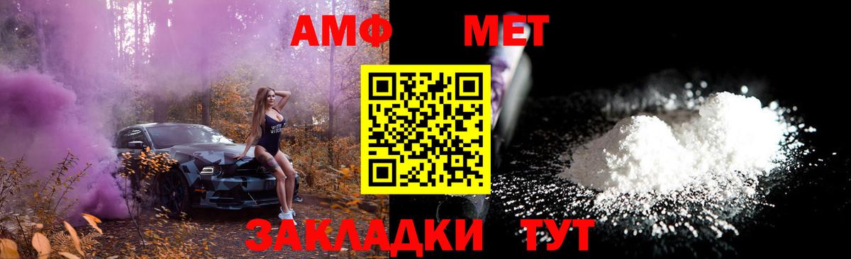 МЕТАМФЕТАМИН Methamphetamine Лысьва