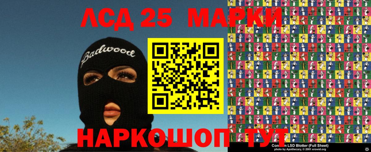 купить наркоту  Вход с VPN  Лысьва  Наркотические марки 1,8мг  Марки 25I-NBOMe 