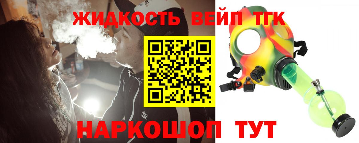 ТГК THC oil Лысьва