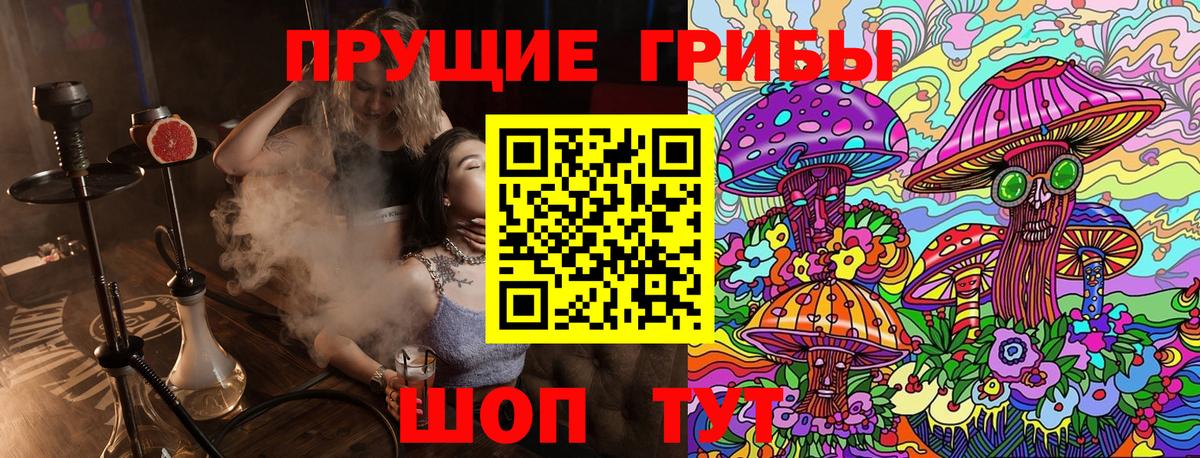 Галлюциногенные грибы ЛСД Лысьва